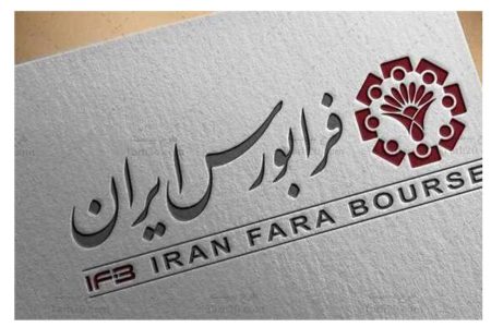 جزئیات تایید معاملات سهام بازگشایی‌شده در بازارهای فرابورس