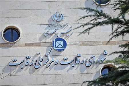 دیوان عدالت اداری مصوبه شورای رقابت درباره نحوه محاسبه پیش‌پرداخت خودرو را ابطال کرد