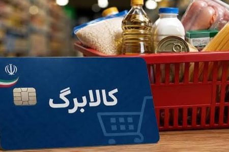 شارژ کالابرگ برای کم‌درآمدها