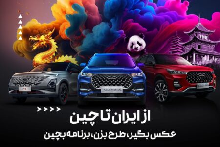 در جشنواره خلاقیت فونیکس، برنده سفر به چین باشید