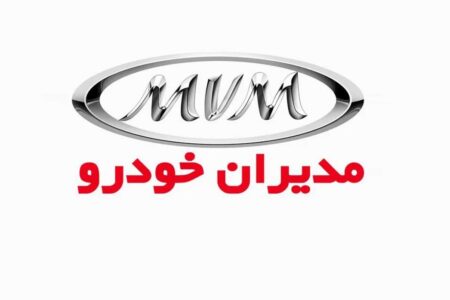 فوری؛ شورای رقابت قیمت محصولات جدید مدیران خودرو را اعلام کرد + جدول آبان ۱۴۰۲