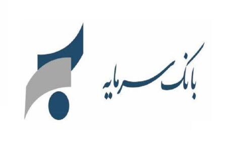 برنامه احیای بانک سرمایه ابلاغ شد