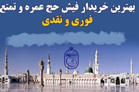 فیش عمره چگونه خرید و فروش می‌شود؟