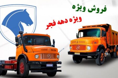 شرایط جدید فروش ایران خودرو