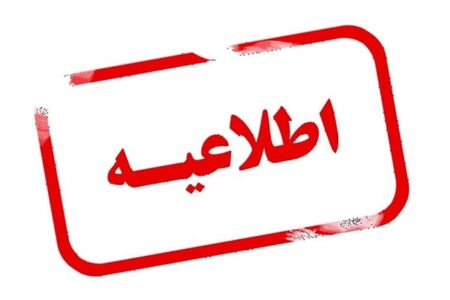 نشتی در خط تغذیه گاز ارومیه