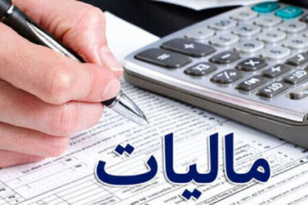 سهم ۱۳۰۸ میلیارد تومانی مالیات از درآمدهای دولت