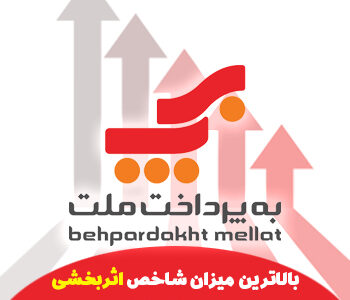 بازار در قرق به پرداخت ملت