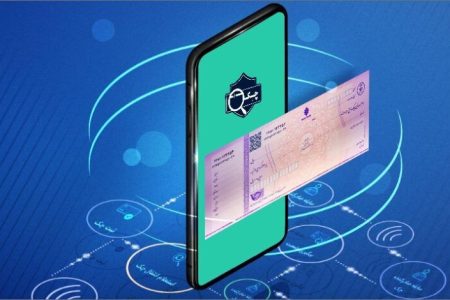 صدور ۶۵۰ هزار فقره چک الکترونیک در ۱۶ بانک