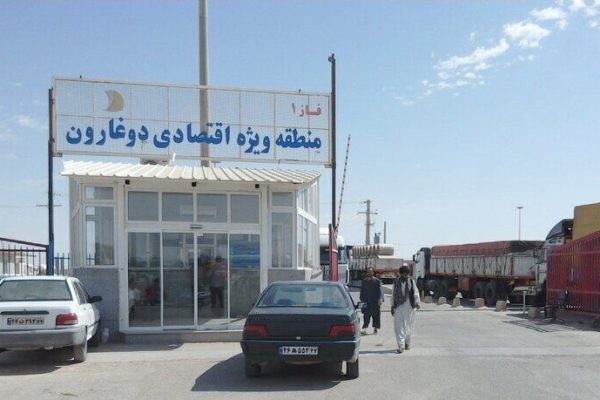 سرمایه‌گذاران جهانی برای حضور در دوغارون درخواست زمین کرده‌اند
