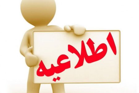 ارائه خدمات بانک سپه برقرار شد
